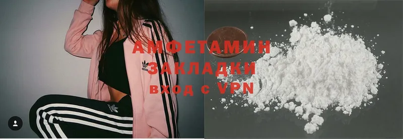 Amphetamine Розовый  Аткарск 