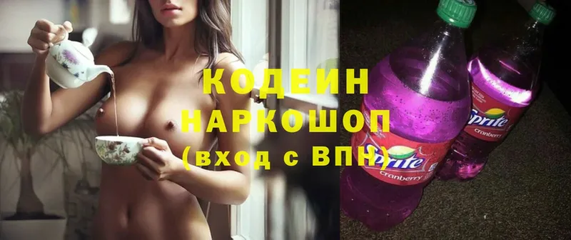 где можно купить наркотик  Аткарск  Codein Purple Drank 