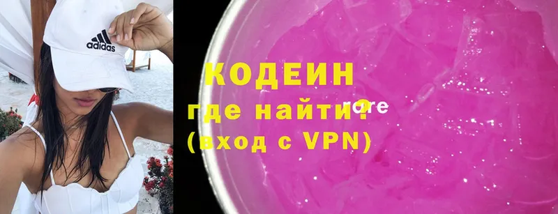 Codein Purple Drank Аткарск