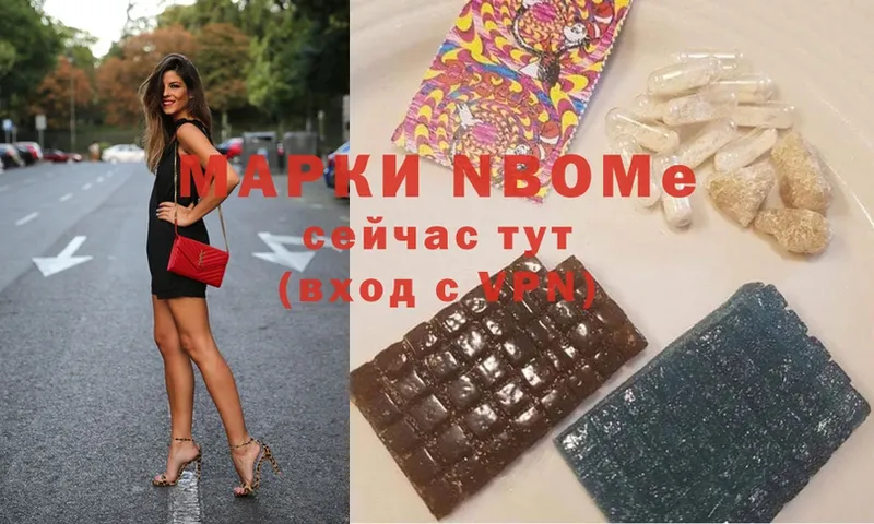 Марки NBOMe 1,8мг  нарко площадка клад  Аткарск  ссылка на мегу вход 